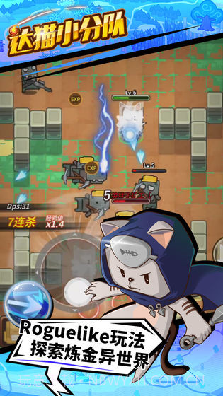 达猫小分队：炼金截图1