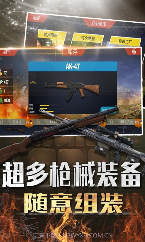 吃鸡大闯关截图3 吃鸡大闯关截图3