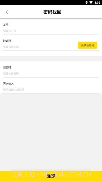 顺丰丰小代截图2 顺丰丰小代截图2