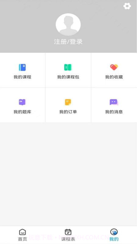 梧桐树课堂截图4