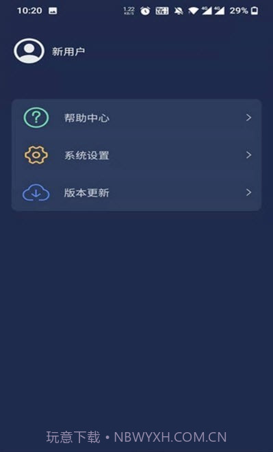梦享睡眠检测截图3