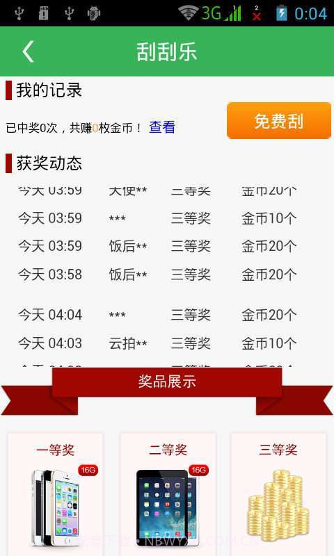 孕妇之家截图3 孕妇之家截图3