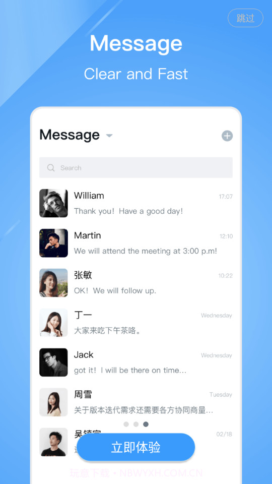 LetsLink截图4 LetsLink截图4