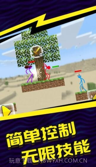 火柴人5V5截图4 火柴人5V5截图4