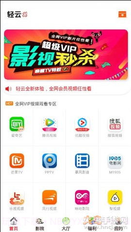 轻云截图1