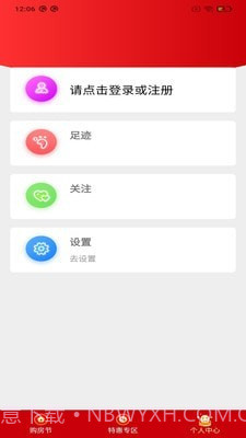 悦居网截图4 悦居网截图4
