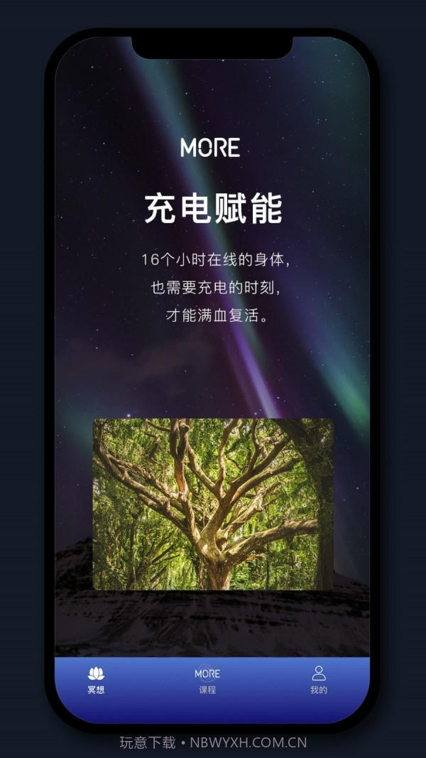 More冥想截图2 More冥想截图2