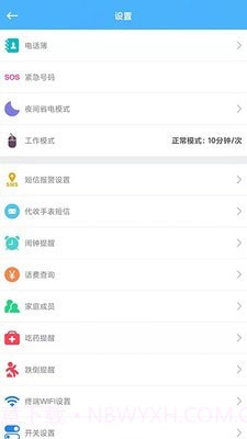 爱贝乐plus截图4 爱贝乐plus截图4