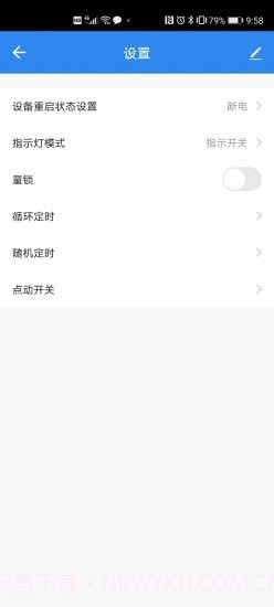 立邦云智能截图4 立邦云智能截图4