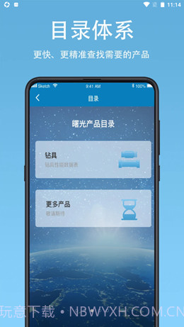 钻柱计算截图2 钻柱计算截图2