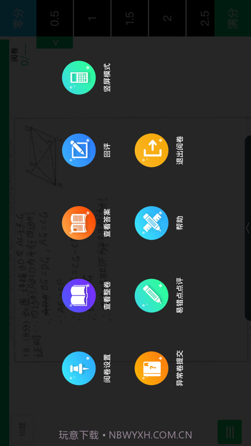 悦卷通截图3 悦卷通截图3