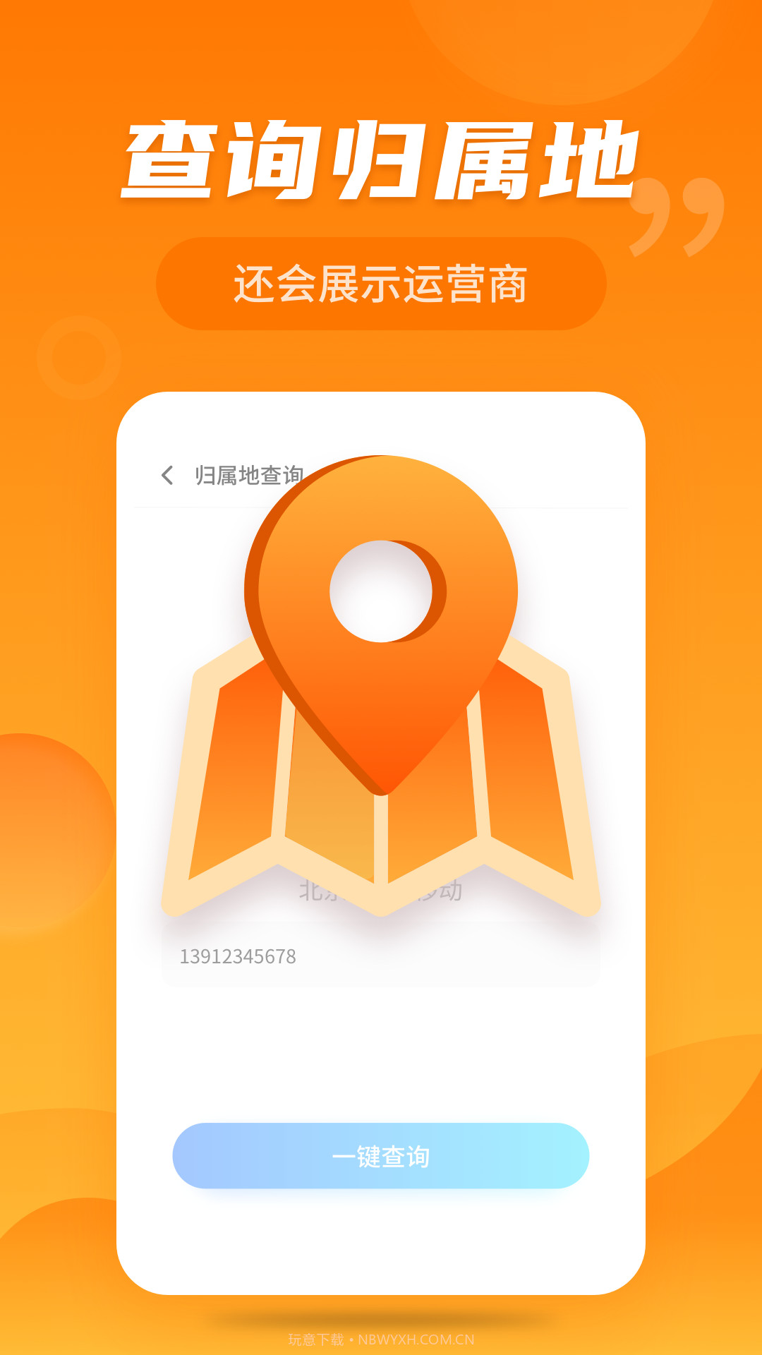 安风WiFi快连管家截图1