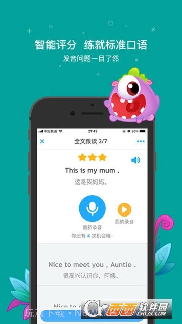 一起小学学生客户端截图4