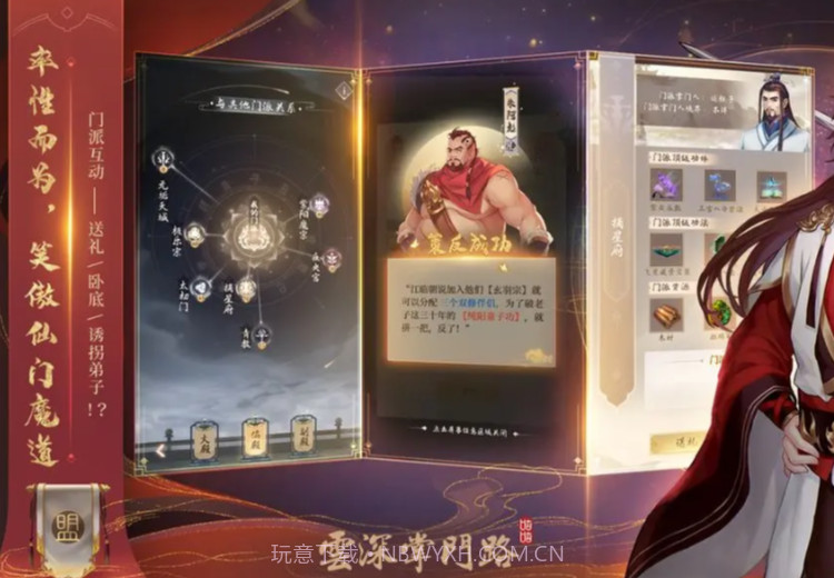 云深掌门路截图1