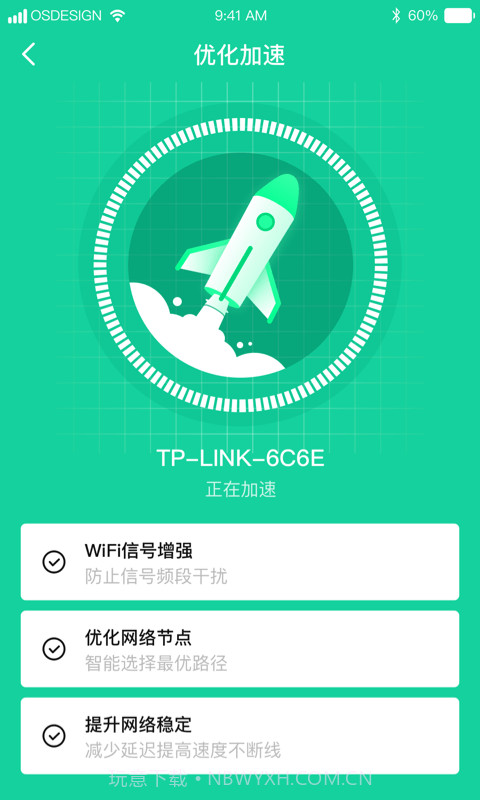 超强WiFi助手截图2