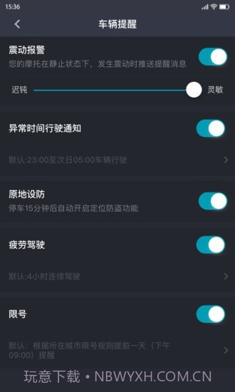 春风摩托截图5 春风摩托截图5