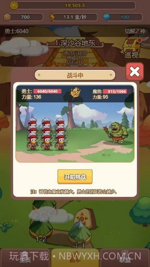 众神也疯狂截图1