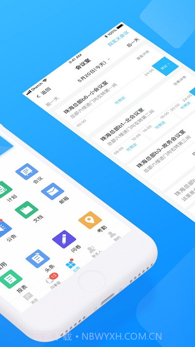 企业云工作台截图3 企业云工作台截图3
