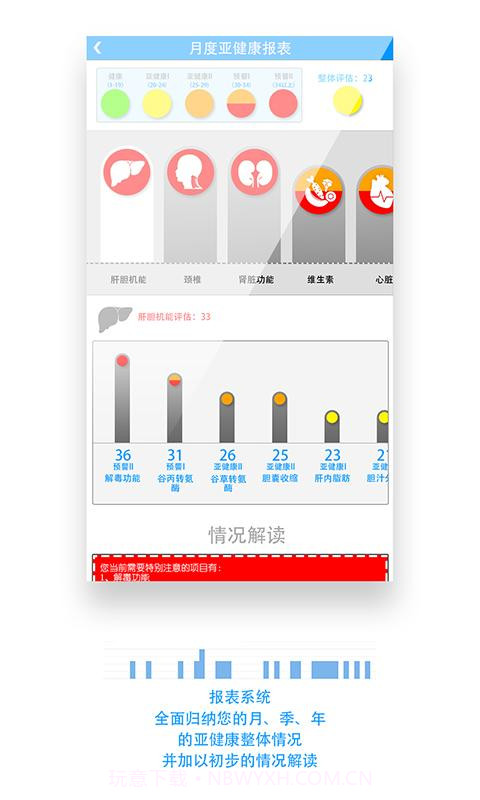 健泰卫士截图2 健泰卫士截图2