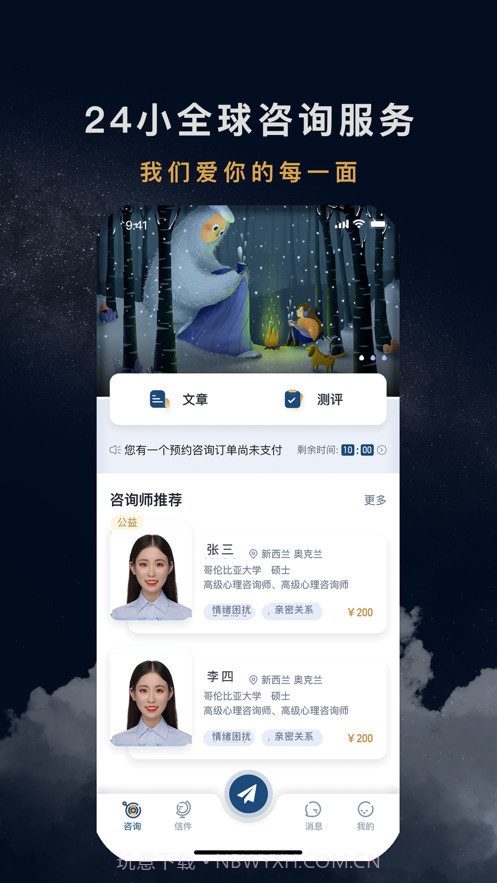 杏仁盒截图4 杏仁盒截图4