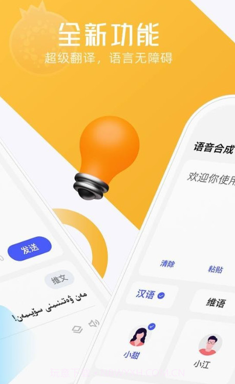 石榴籽翻译截图3 石榴籽翻译截图3