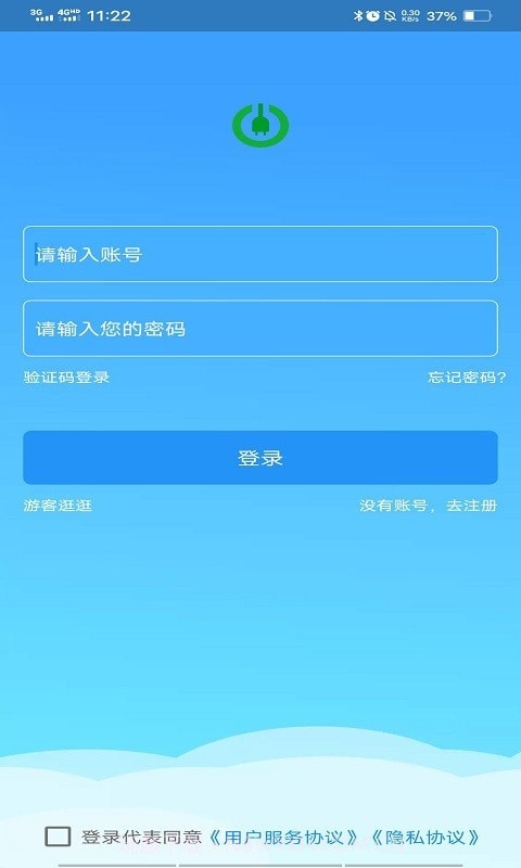 智谷超充截图1