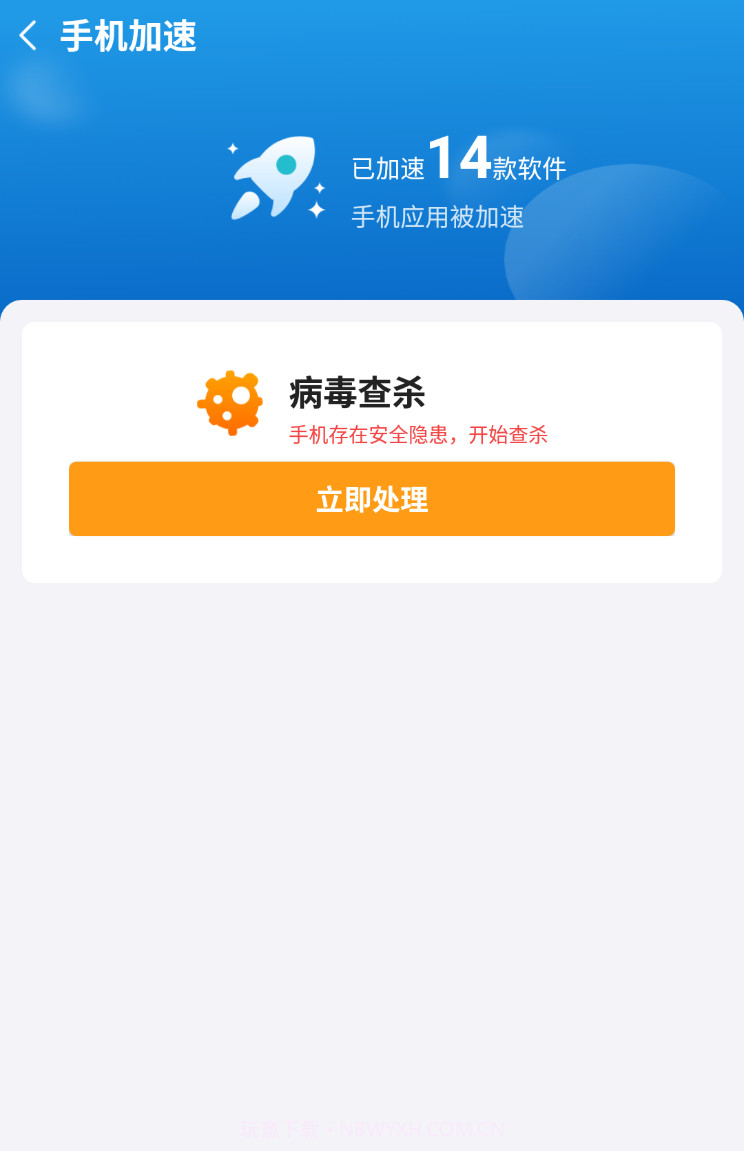 明洁清理截图2 明洁清理截图2