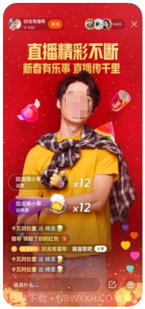 Gif快手截图4 Gif快手截图4