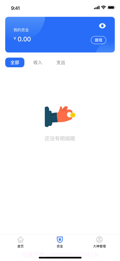 陪练宝截图3 陪练宝截图3