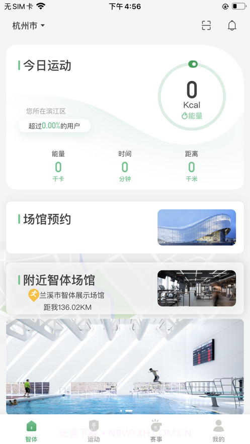 酷赛截图1 酷赛截图1