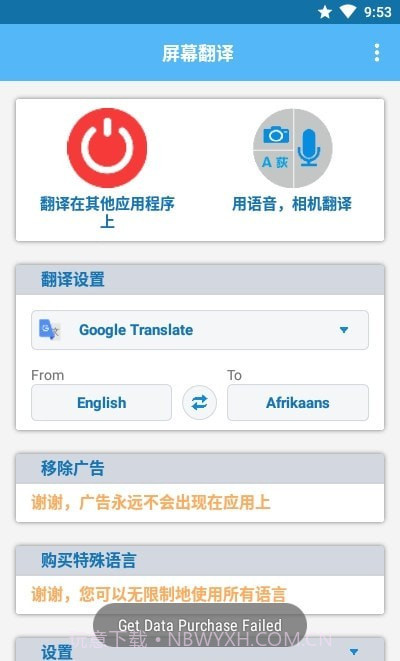 在屏幕上翻译截图1 在屏幕上翻译截图1