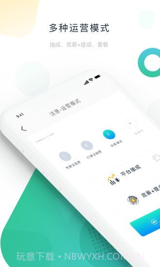 ptaxi车主截图1 ptaxi车主截图1