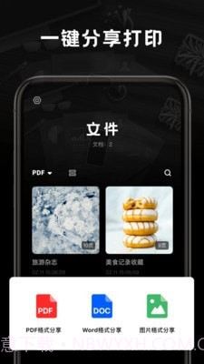 掌上扫描王截图3 掌上扫描王截图3