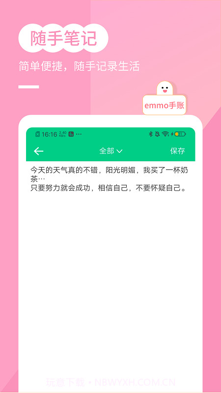 笔记账本截图1
