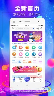 1919酒类商城截图2 1919酒类商城截图2