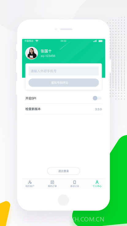 螳螂营销系统截图1