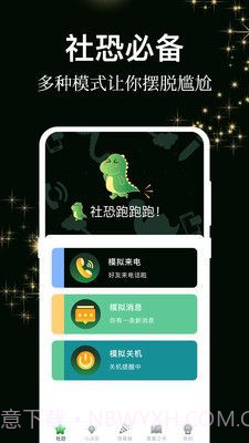 答案之书小决定截图1