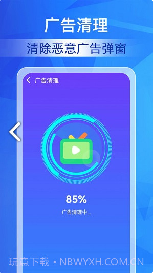 特级清理大师截图3 特级清理大师截图3