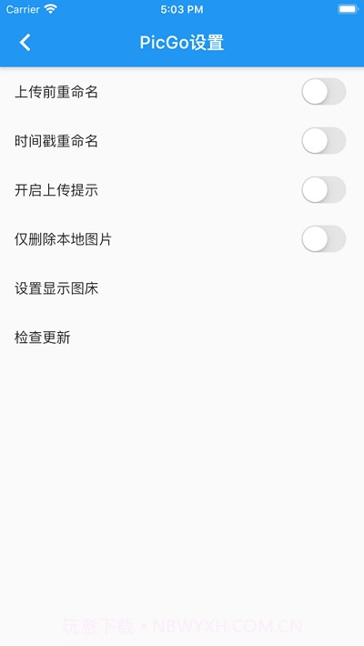 Flutter PicGo图床截图1
