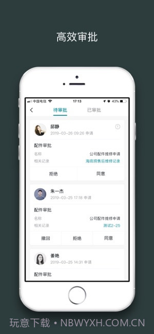 H3C现场服务截图2