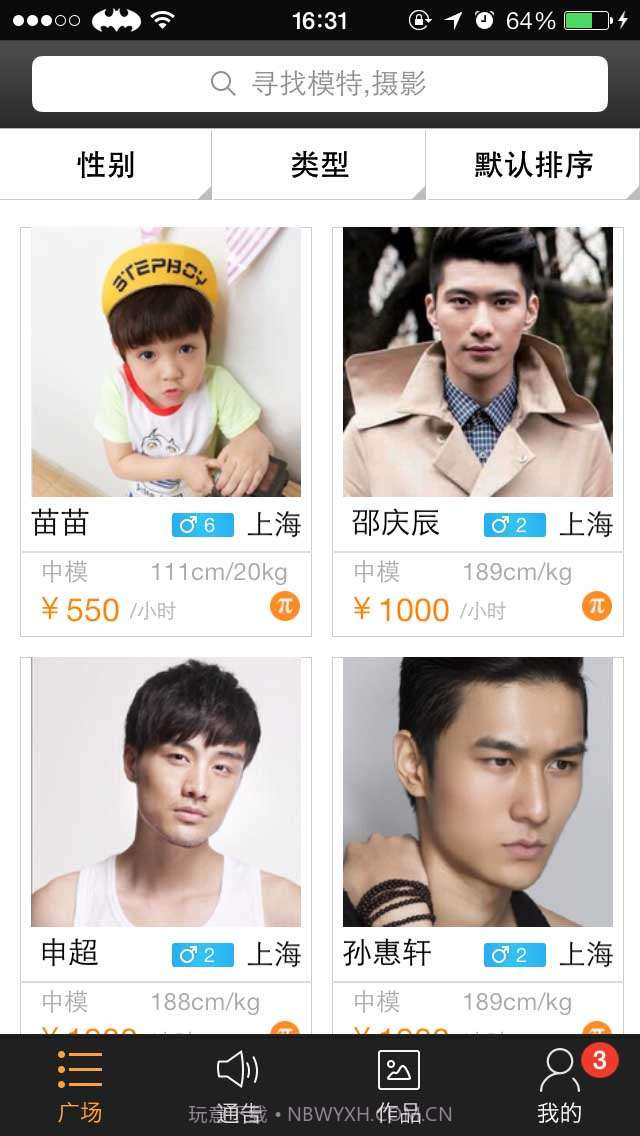 模镜截图2 模镜截图2