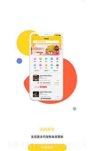 宠胖胖截图1 宠胖胖截图1