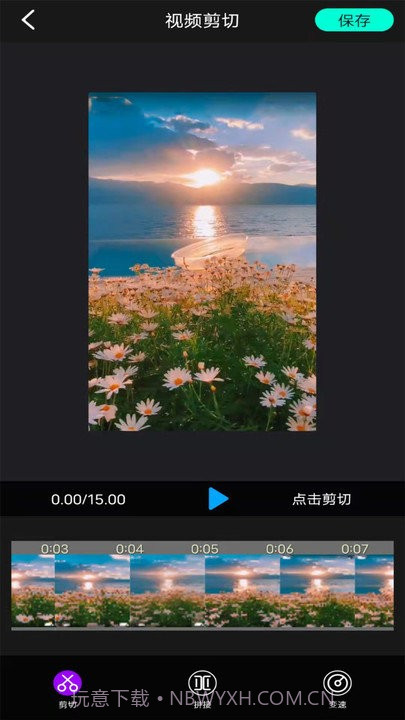 爱剪客户端截图4