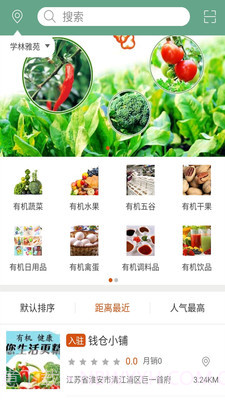 今日有机截图2 今日有机截图2