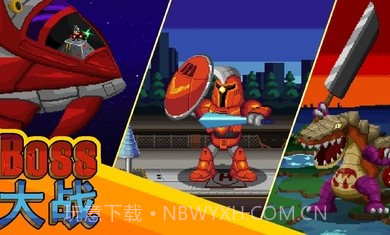 巨怪灾难截图4 巨怪灾难截图4