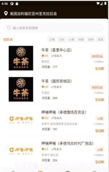 饭折截图2 饭折截图2