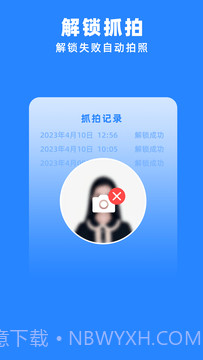 多开分身管理大师截图2