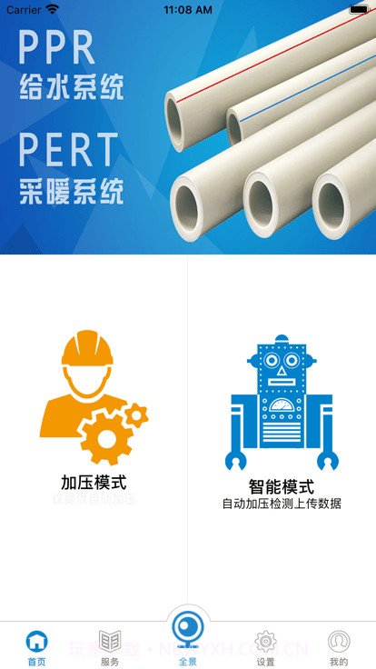 管业集团截图4 管业集团截图4