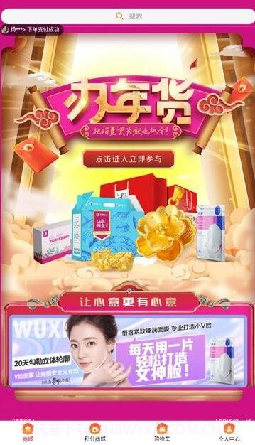 悟喜生活app截图1