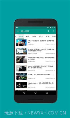 微文阅读截图5 微文阅读截图5